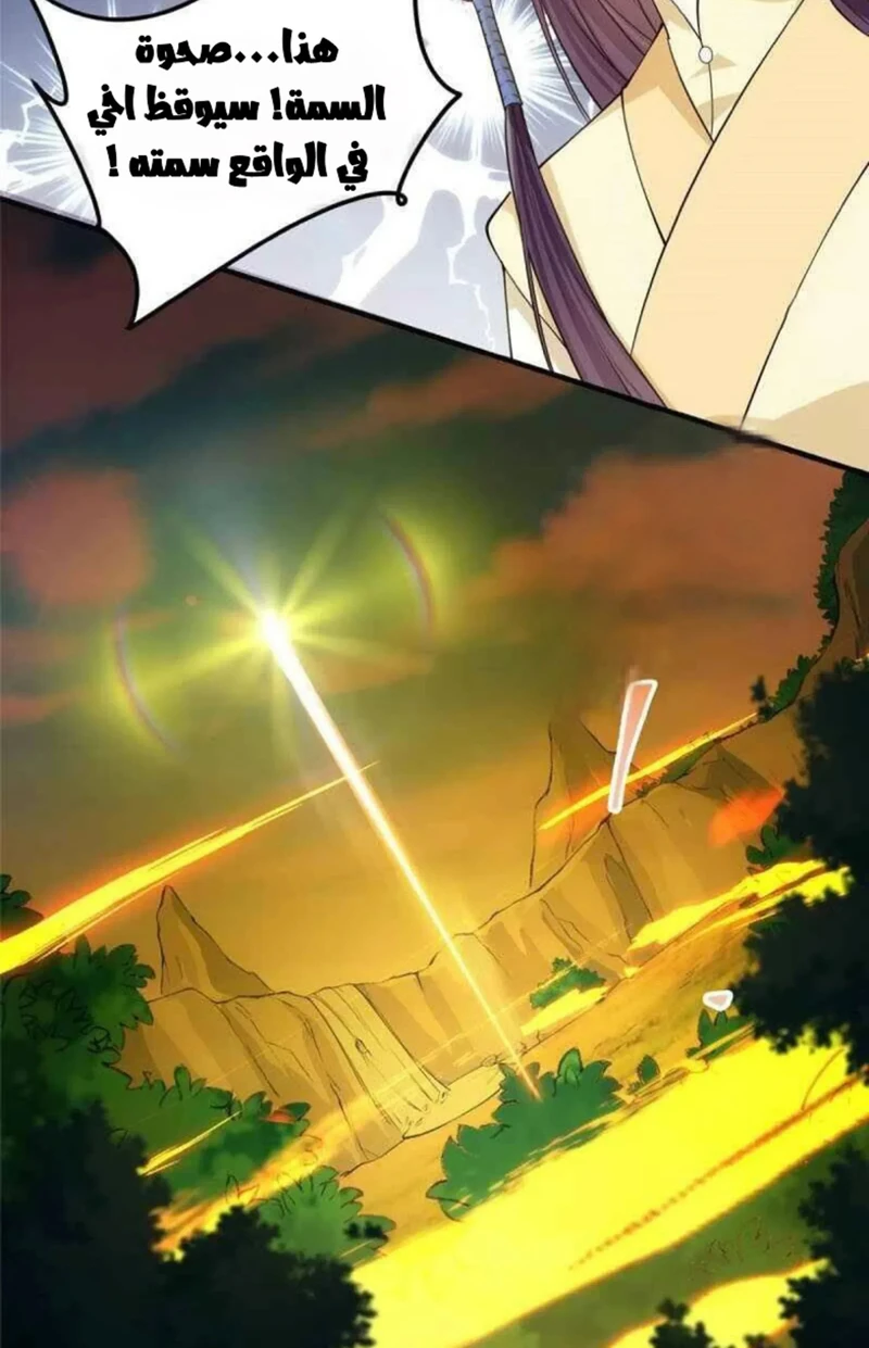 Chapter Image 26