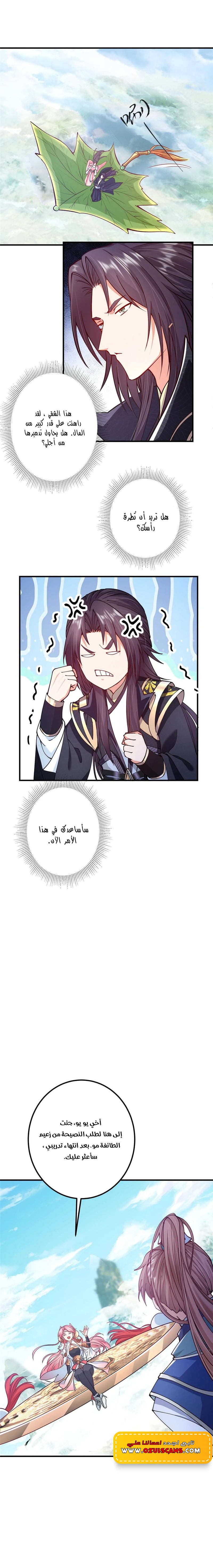 Chapter Image 4