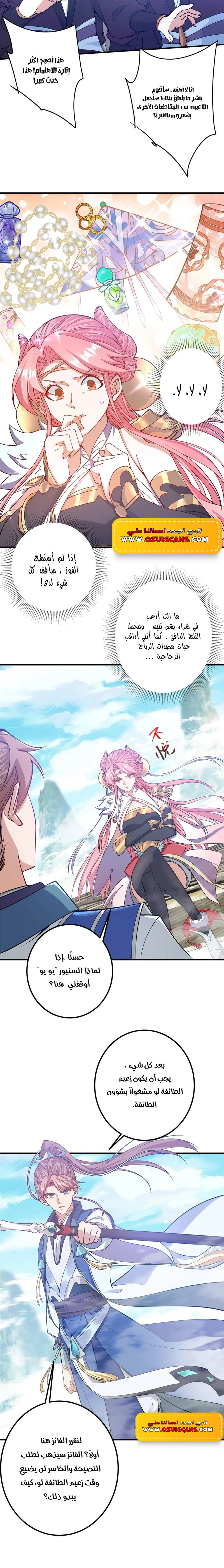 Chapter Image 6