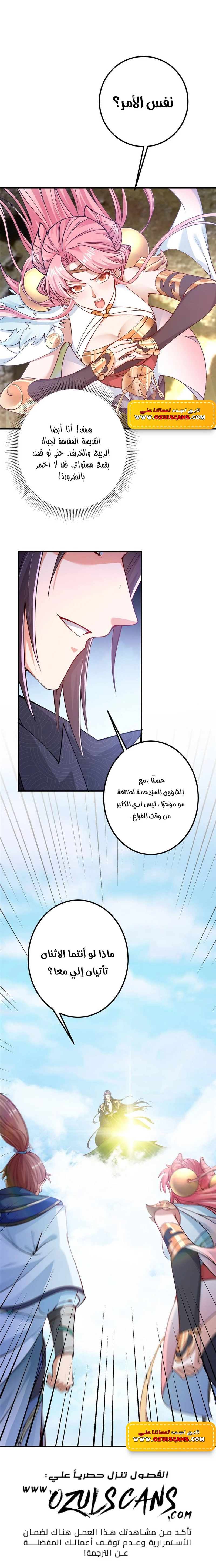 Chapter Image 12