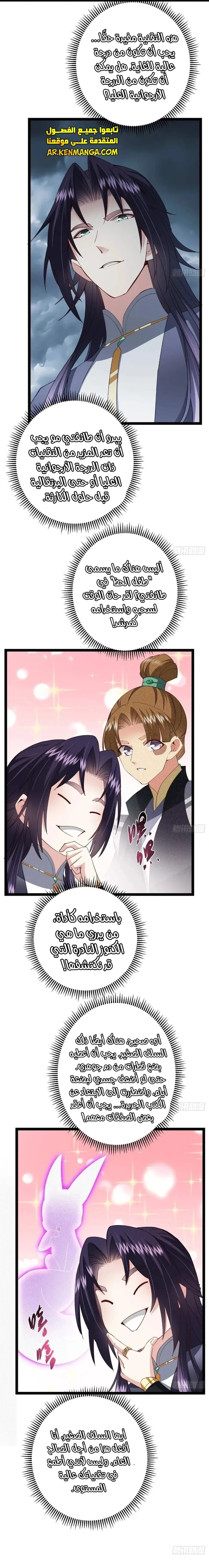 Chapter Image 10