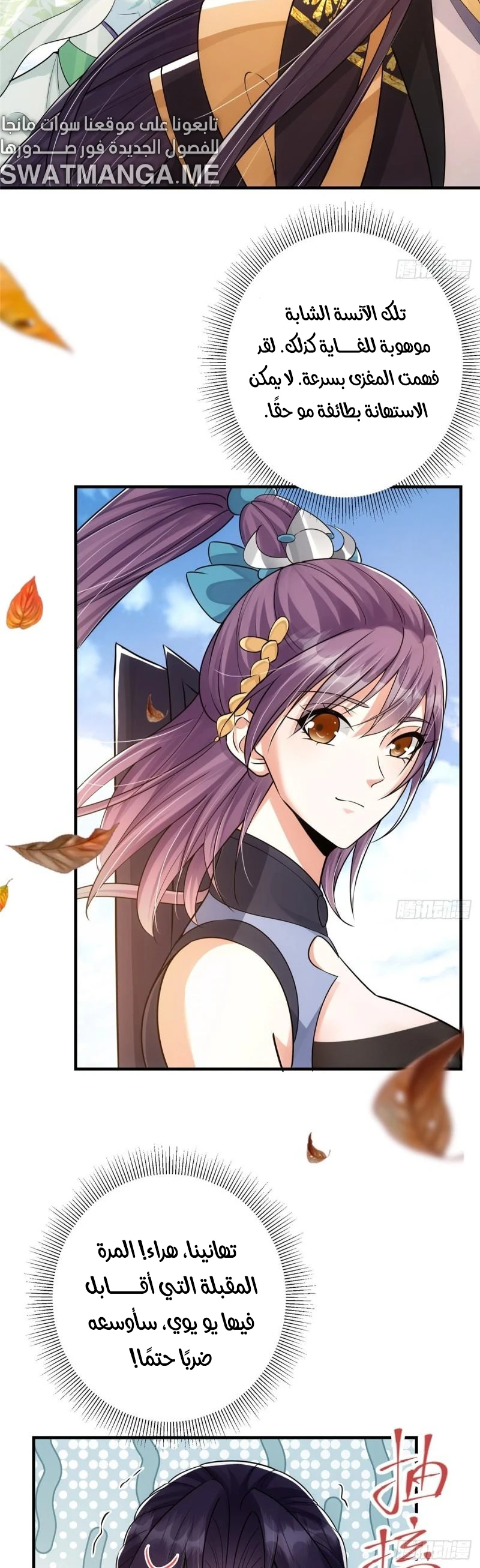 Chapter Image 4