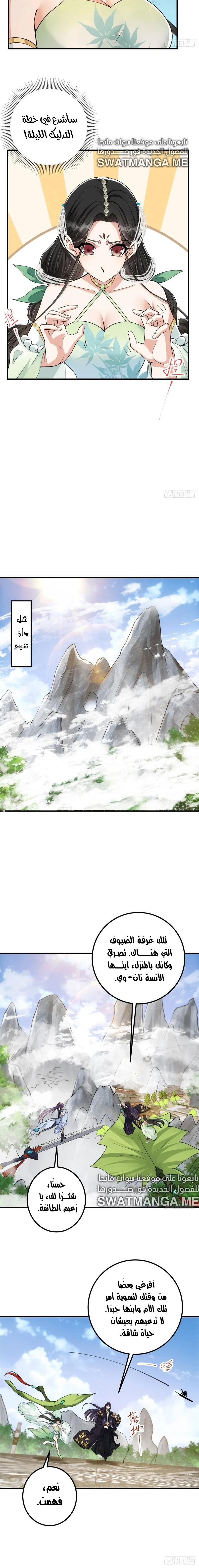 Chapter Image 8