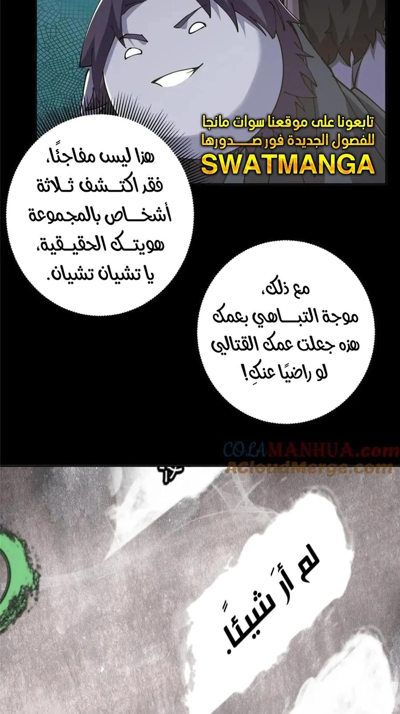 Chapter Image 12