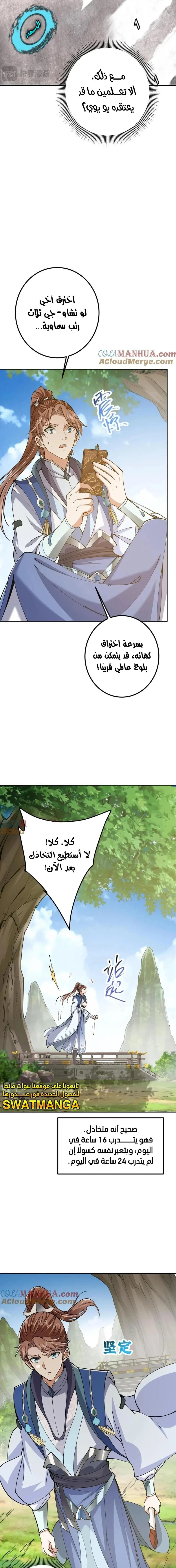Chapter Image 13