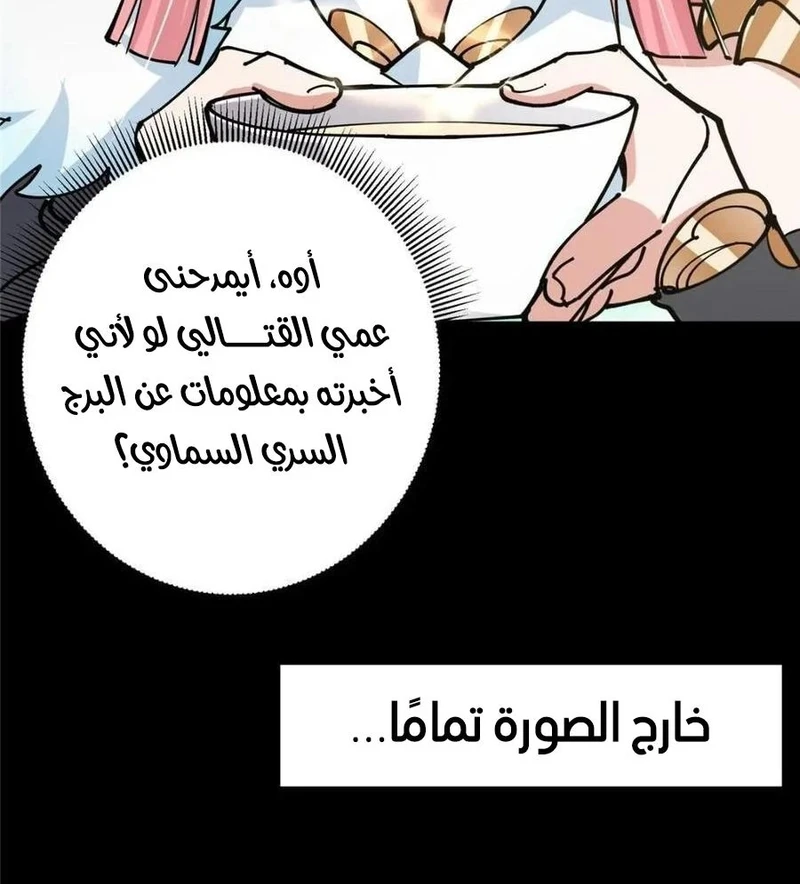Chapter Image 16