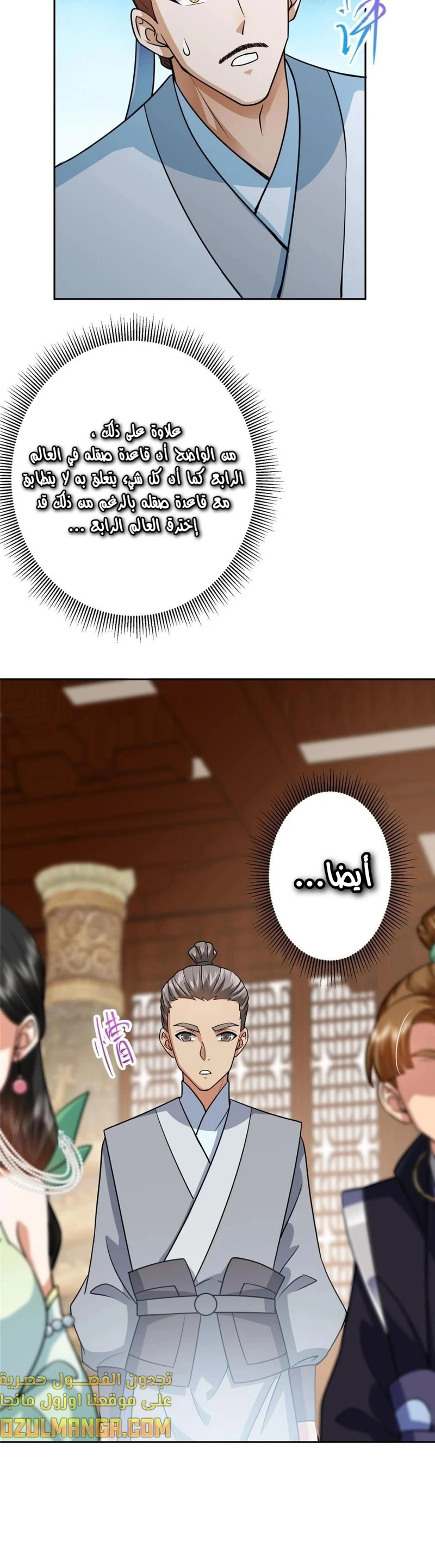 Chapter Image 6