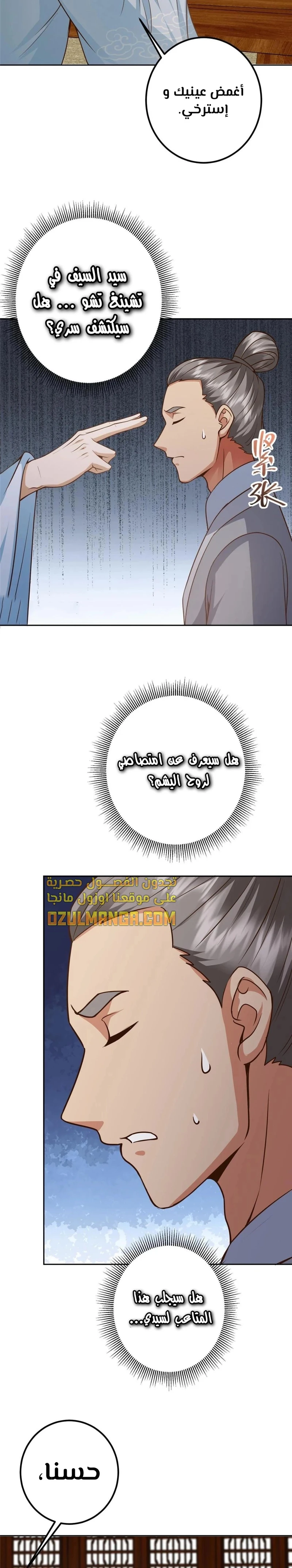 Chapter Image 8