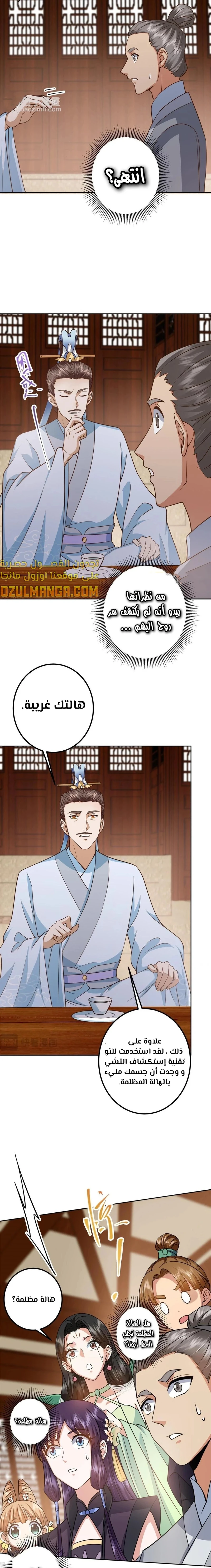 Chapter Image 9