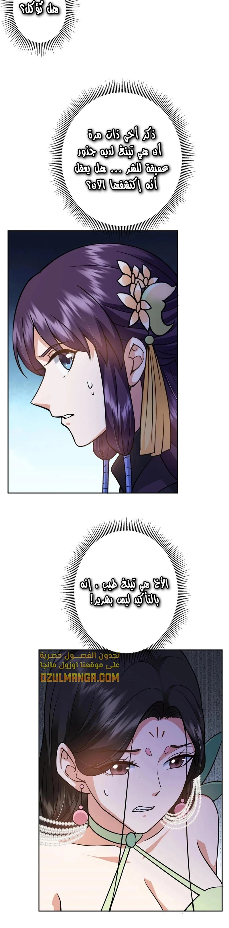 Chapter Image 10