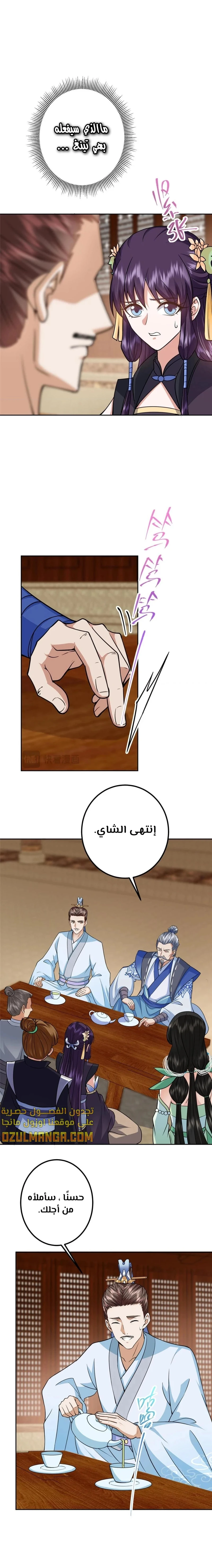 Chapter Image 11