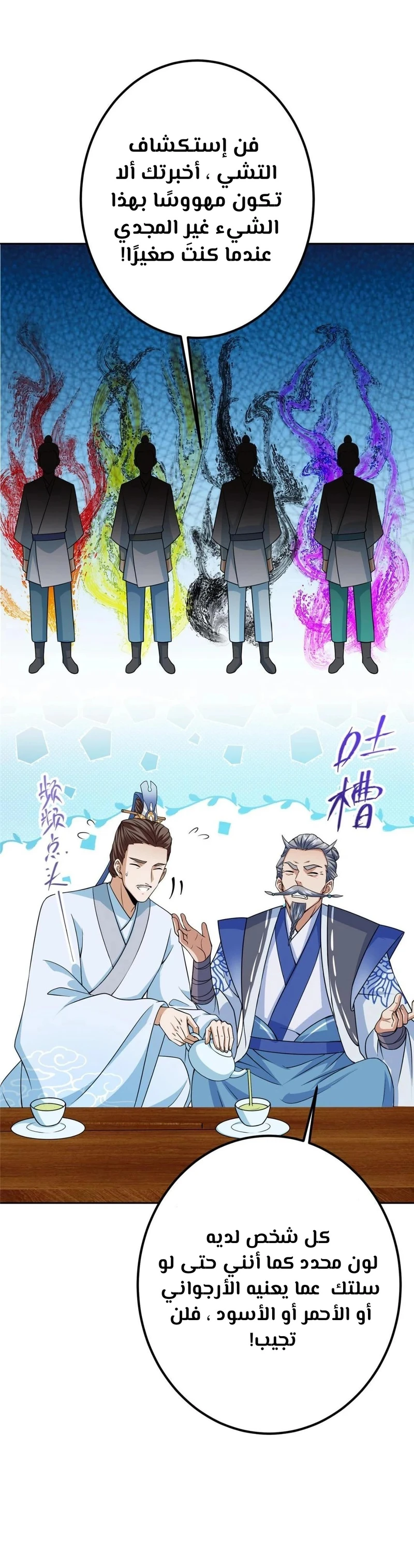 Chapter Image 12