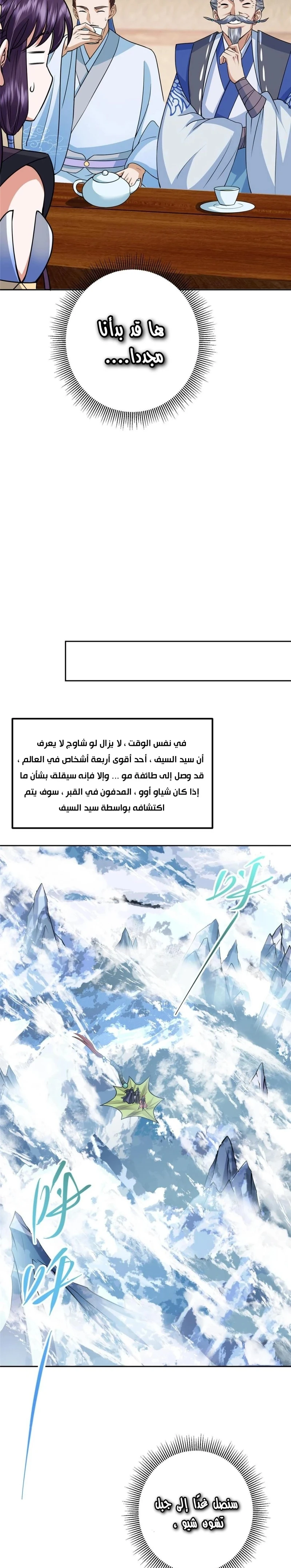 Chapter Image 14