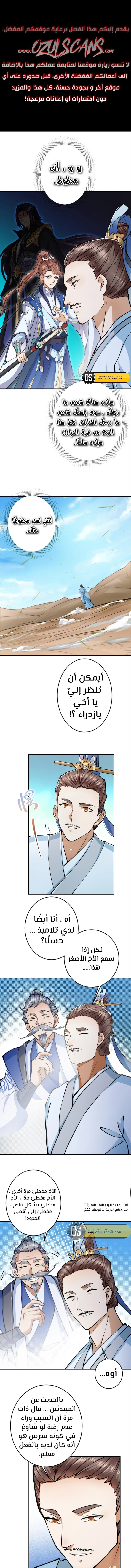 Chapter Image 1