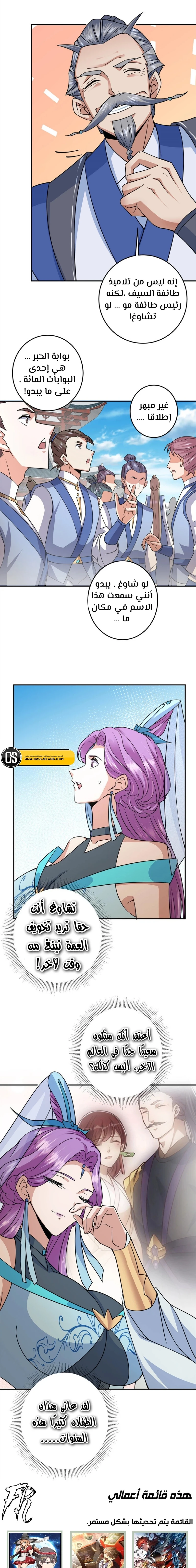 Chapter Image 9