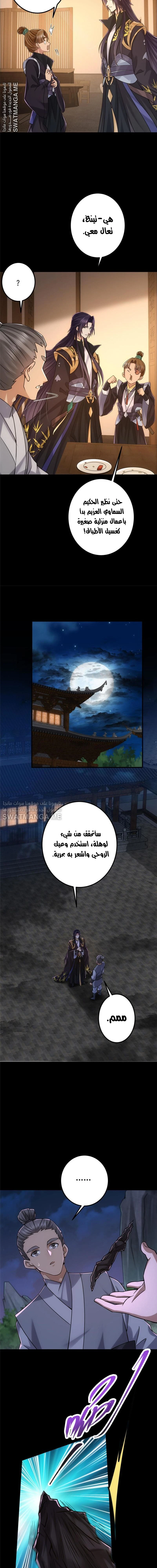 Chapter Image 5