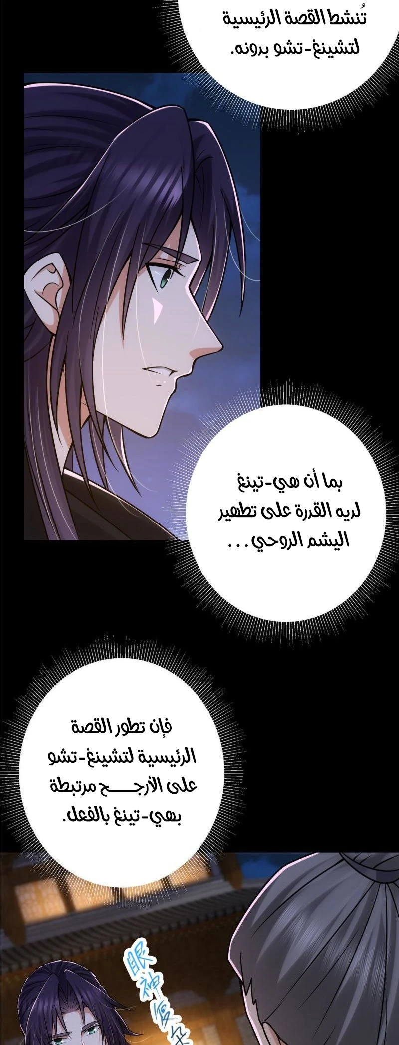 Chapter Image 8