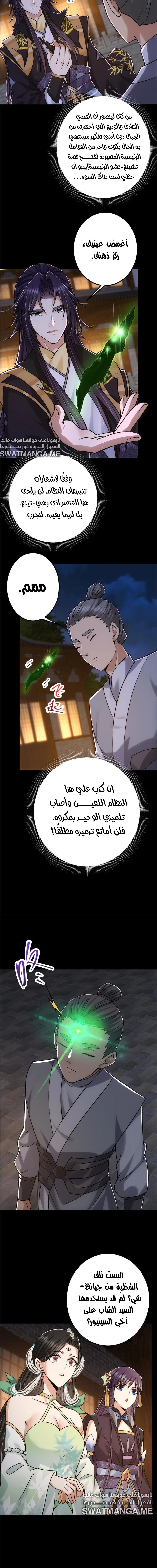 Chapter Image 9