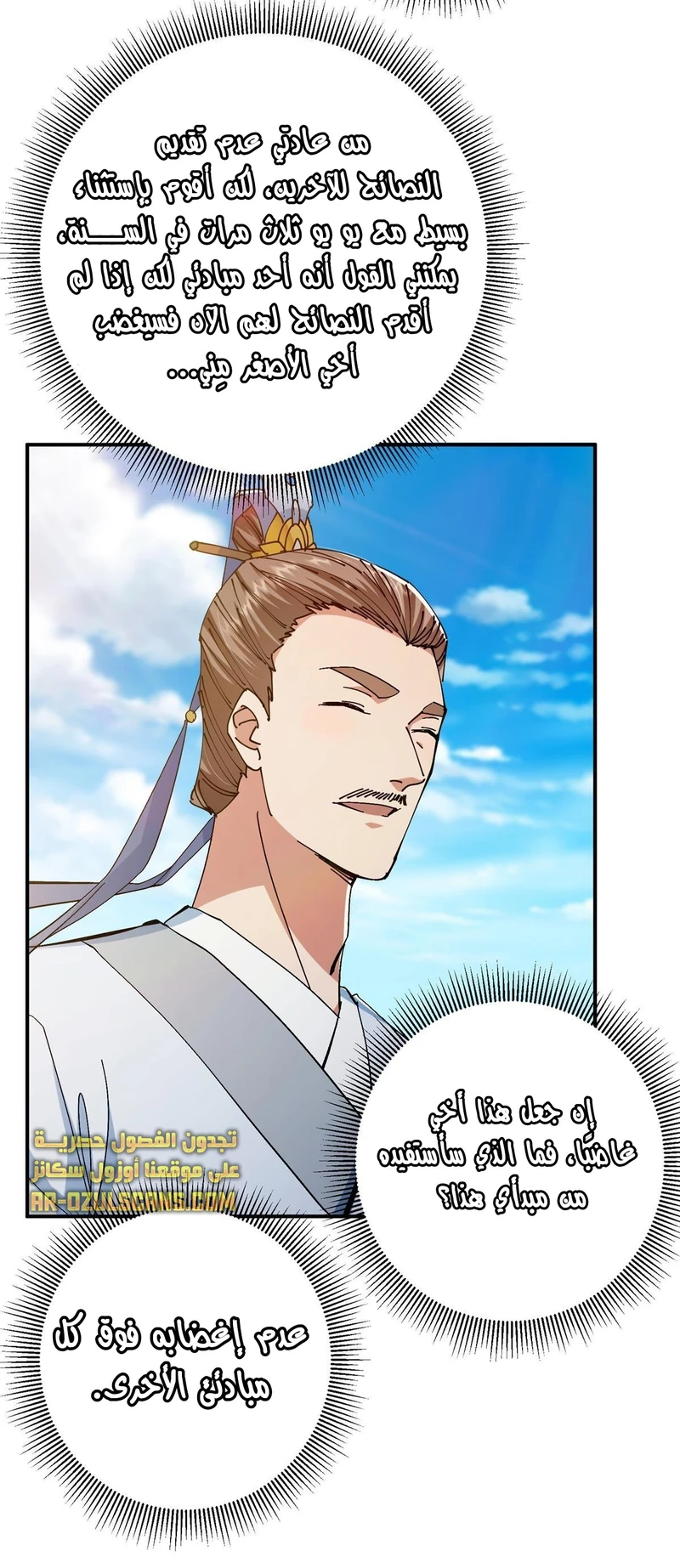 Chapter Image 6