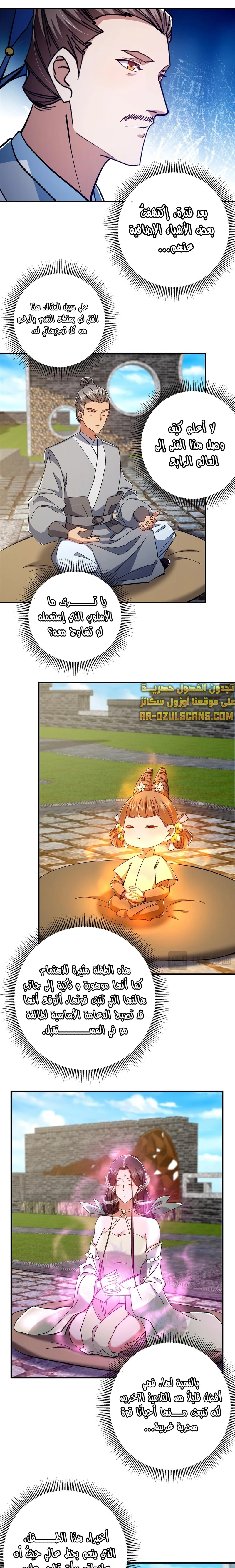 Chapter Image 7