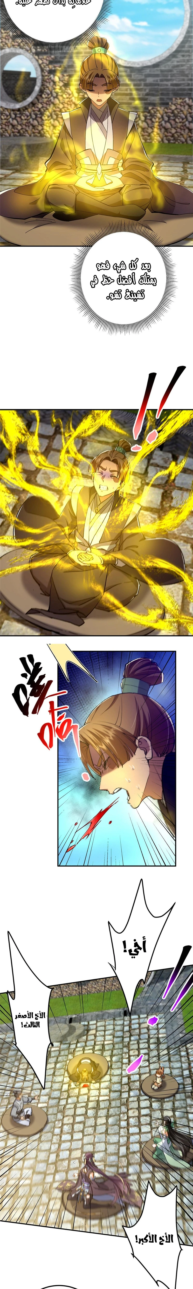 Chapter Image 8