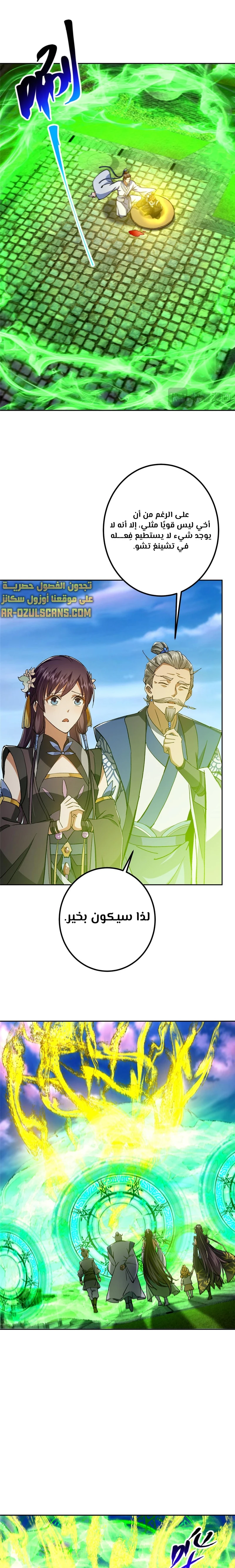 Chapter Image 10