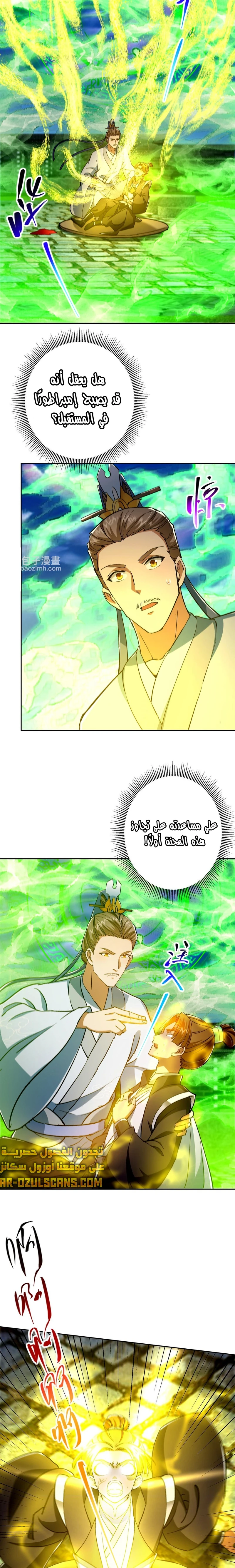 Chapter Image 11