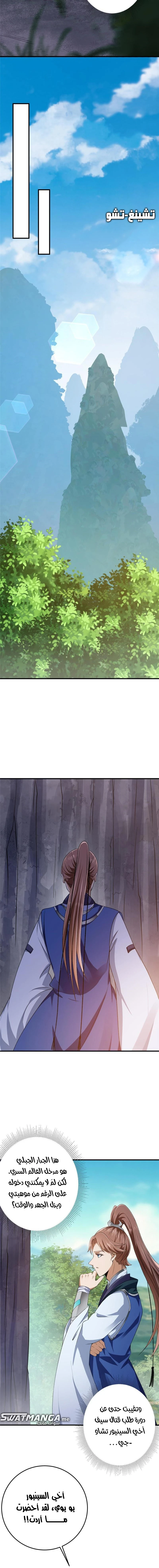 Chapter Image 7