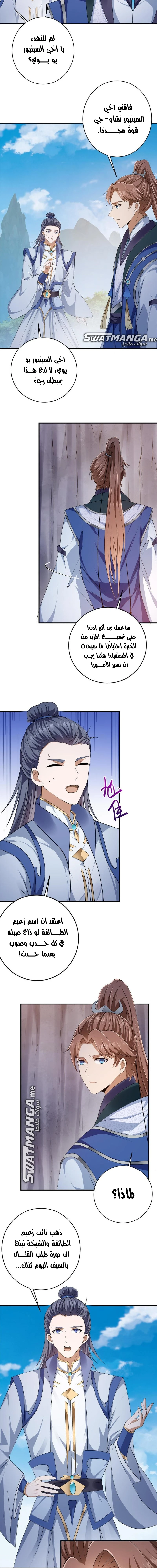 Chapter Image 10