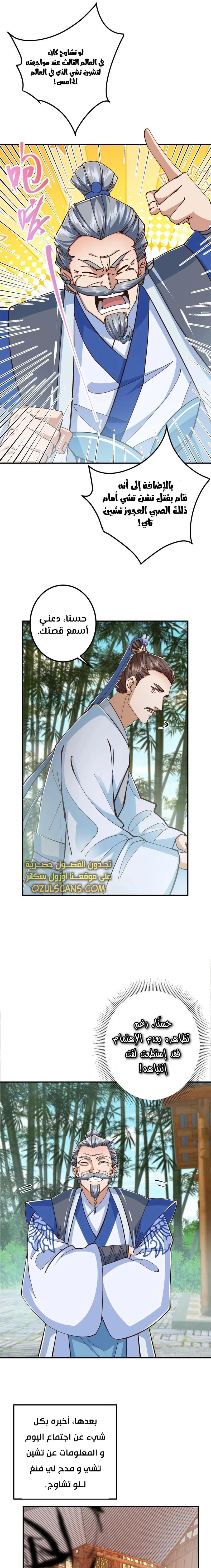 Chapter Image 4
