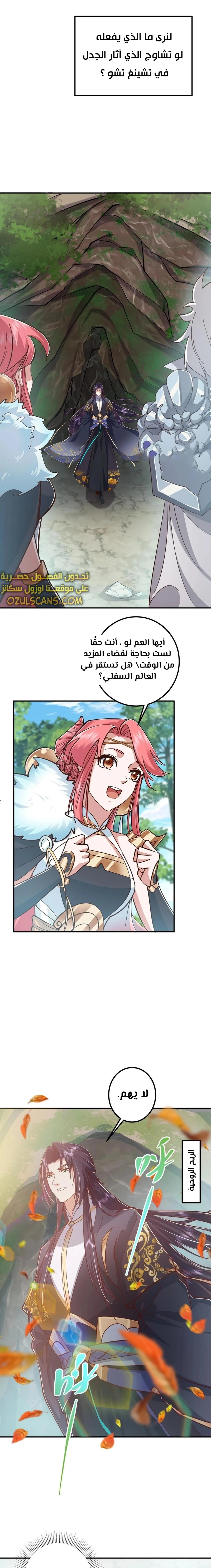 Chapter Image 7