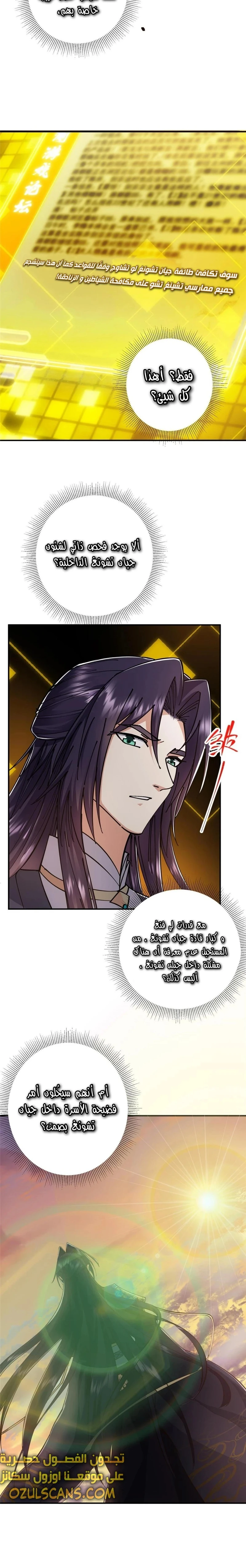 Chapter Image 12