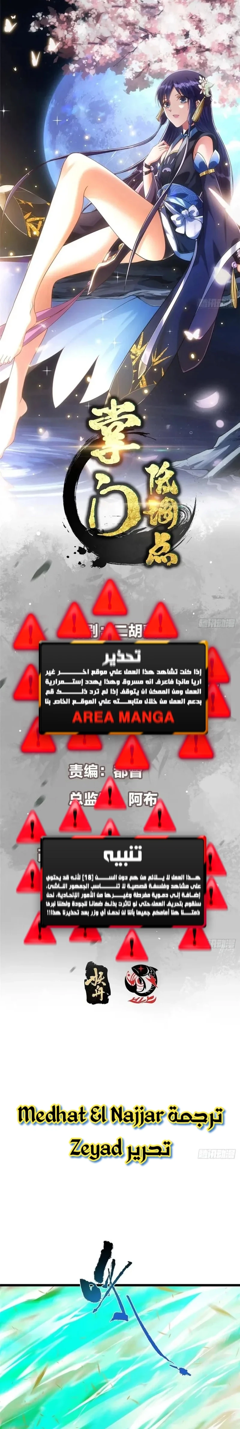 Chapter Image 1