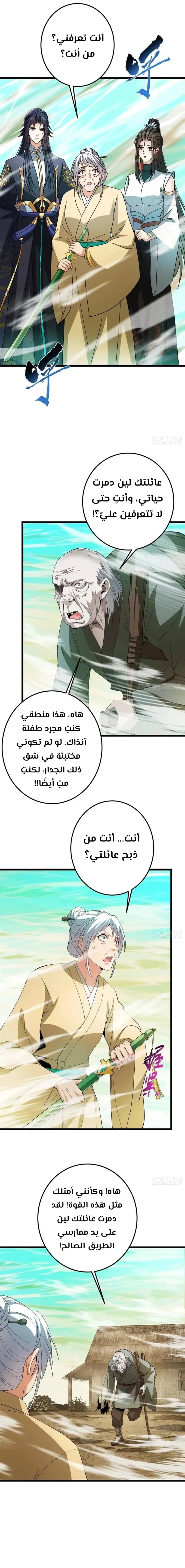 Chapter Image 9