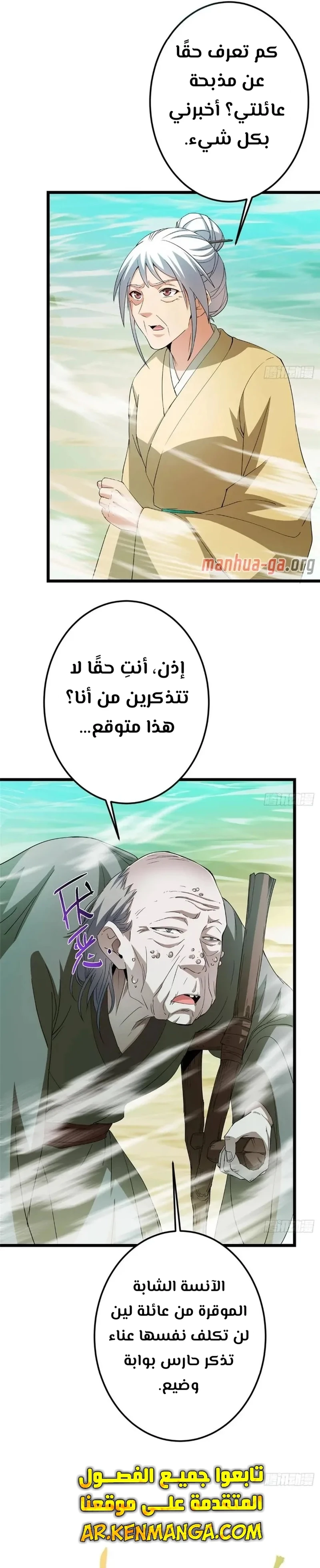 Chapter Image 11