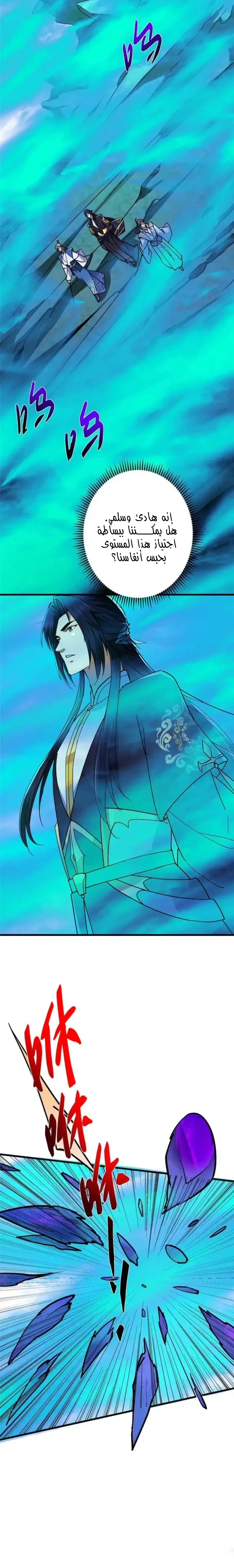 Chapter Image 6