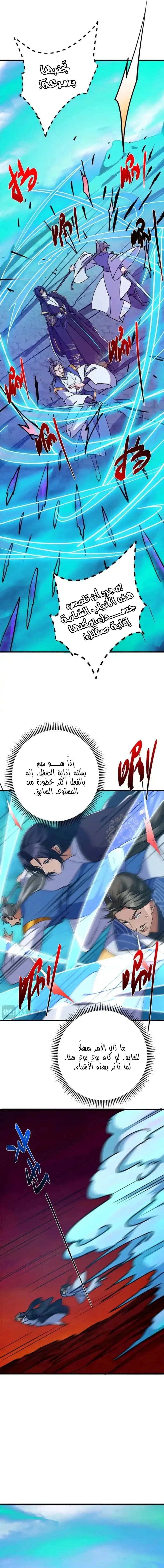 Chapter Image 7