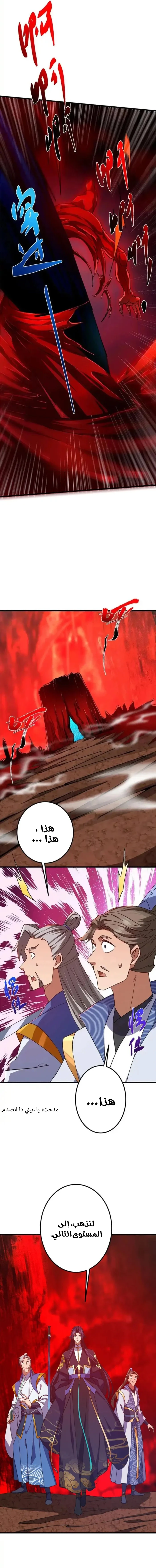 Chapter Image 11