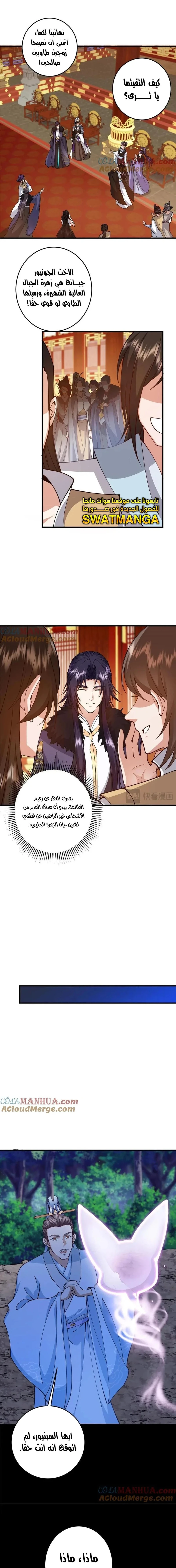 Chapter Image 16