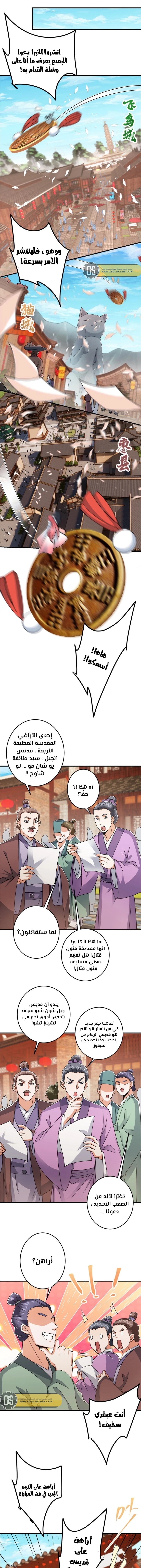 Chapter Image 4