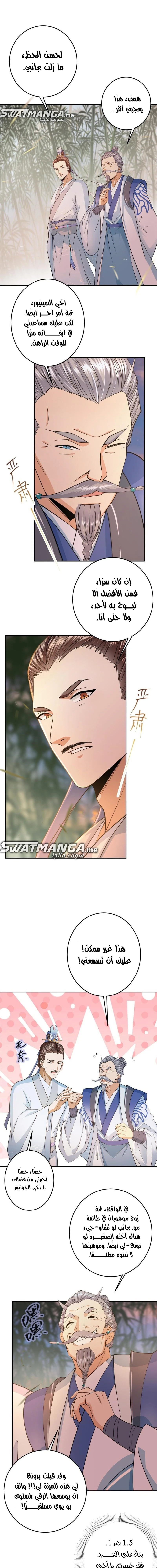 Chapter Image 4