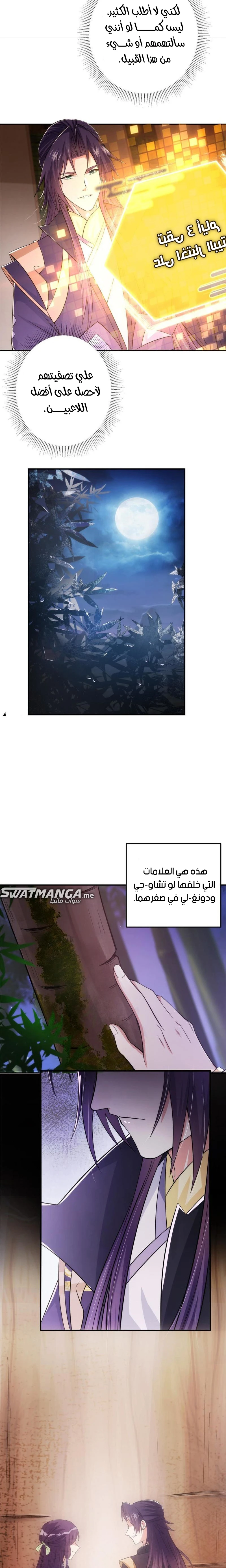 Chapter Image 8