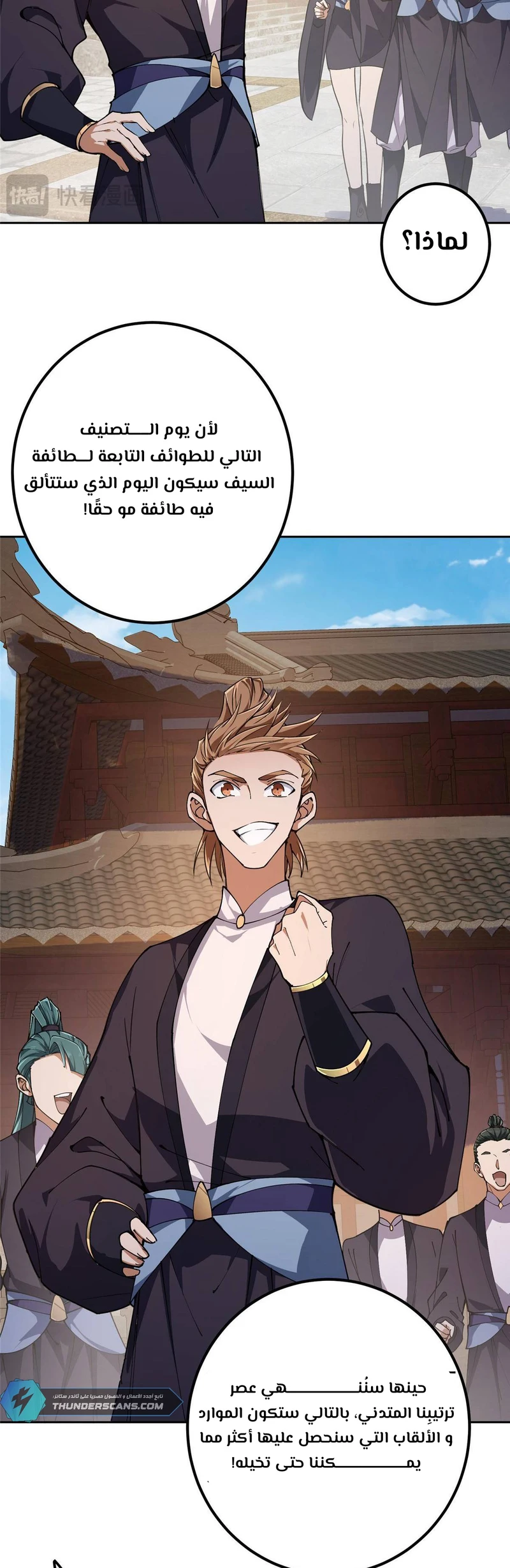 Chapter Image 6