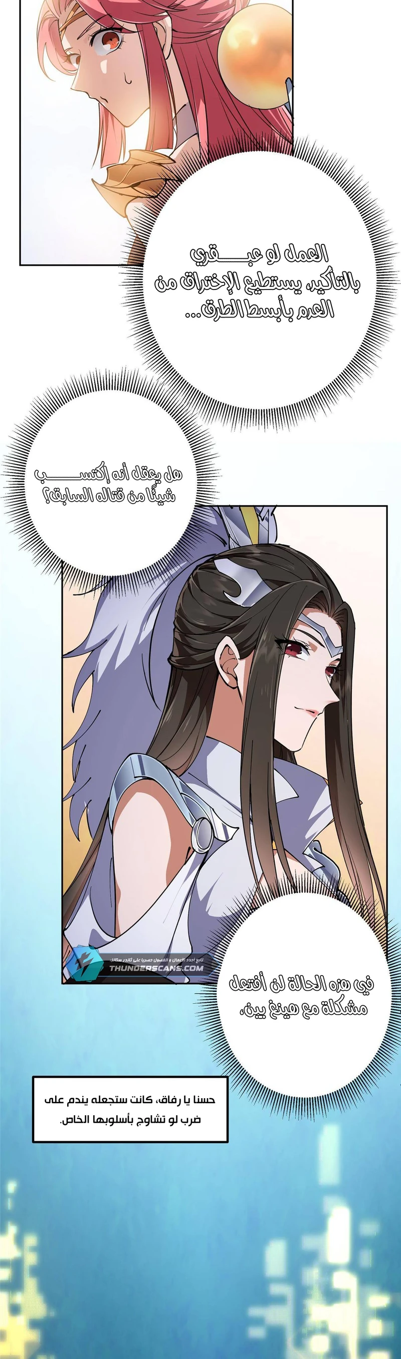 Chapter Image 9