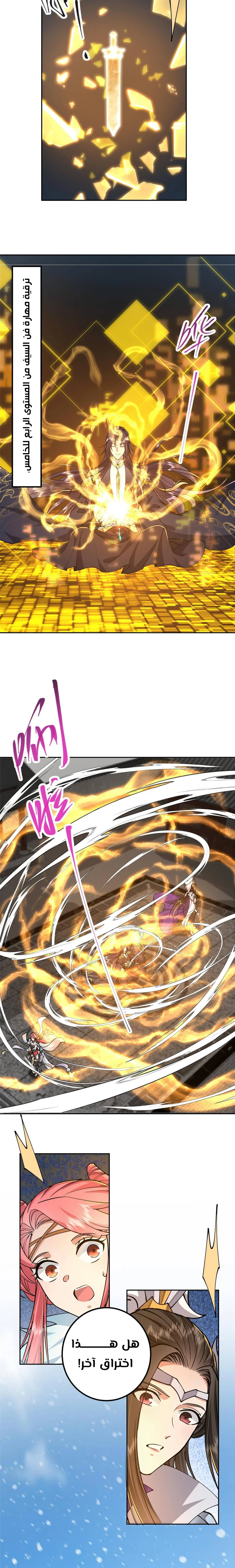 Chapter Image 11
