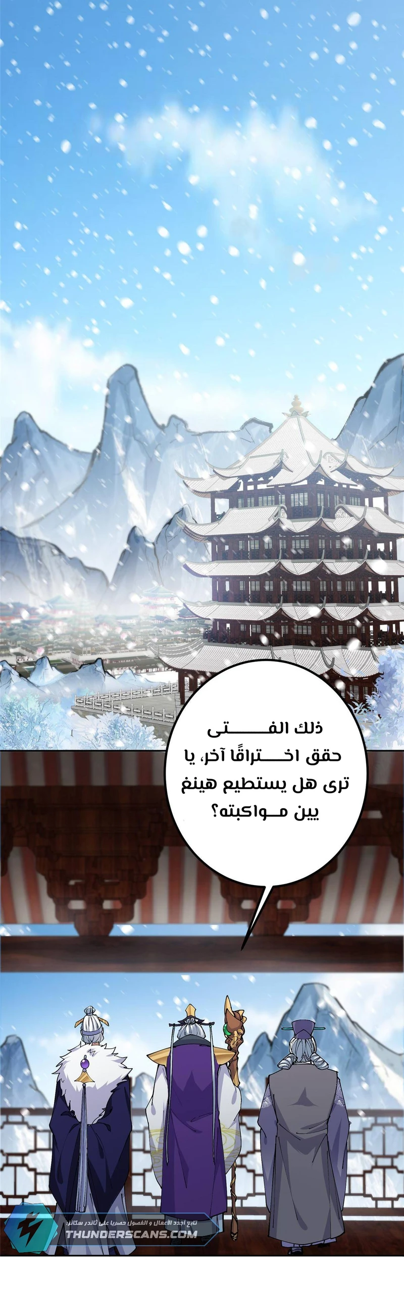Chapter Image 12