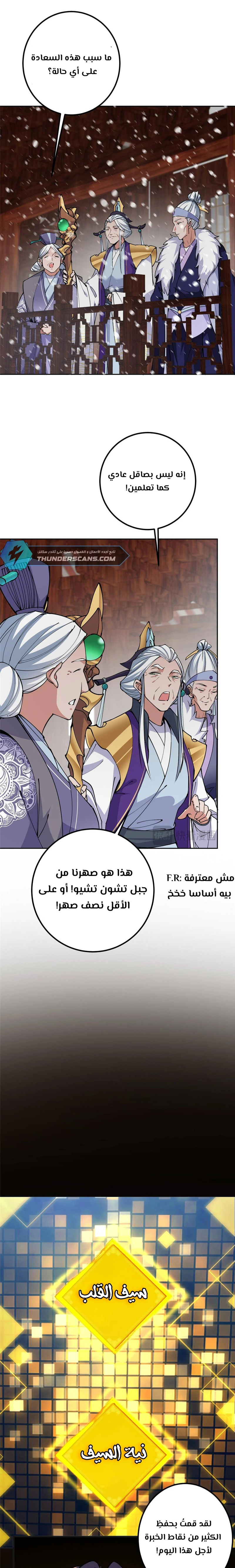Chapter Image 13