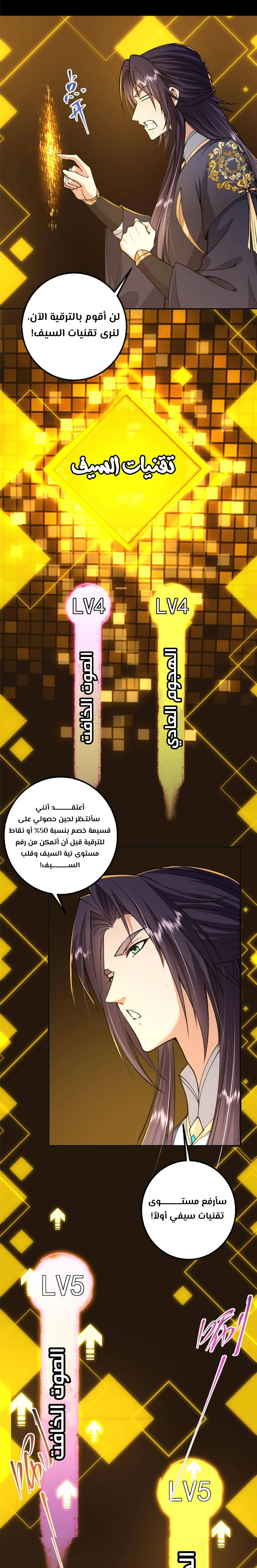 Chapter Image 16