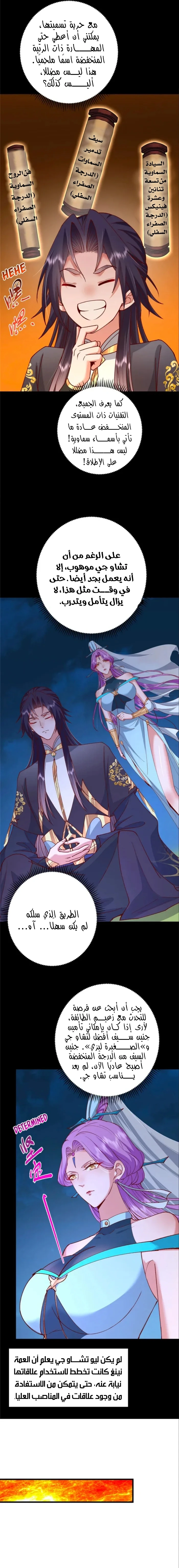 Chapter Image 9