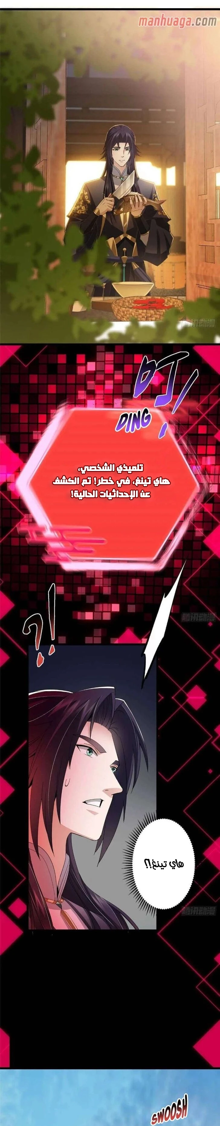 Chapter Image 4